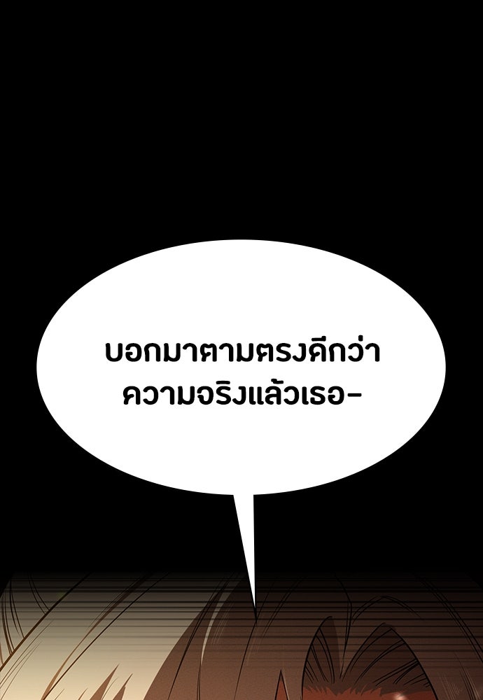 มือสังหารพันธุ์อมตะ - หน้า 8