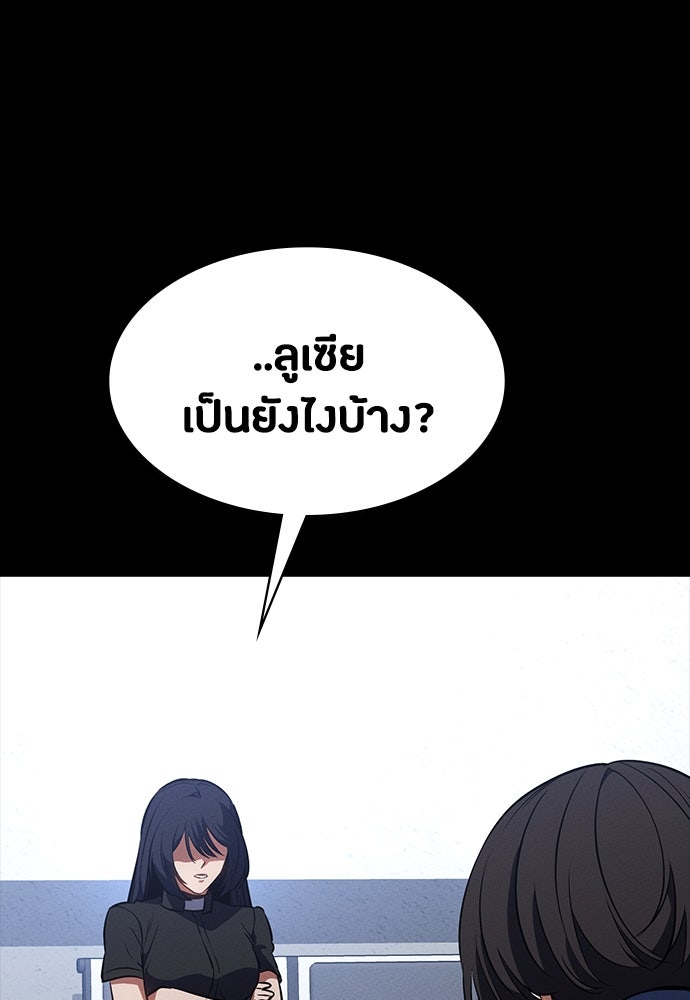มือสังหารพันธุ์อมตะ - หน้า 92