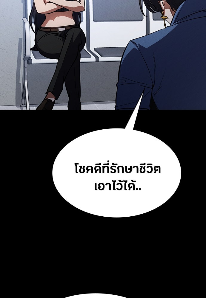 มือสังหารพันธุ์อมตะ - หน้า 93