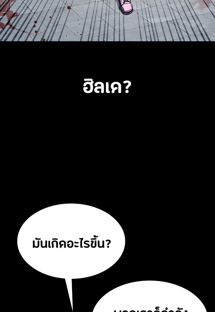 มือสังหารพันธุ์อมตะ - หน้า 10