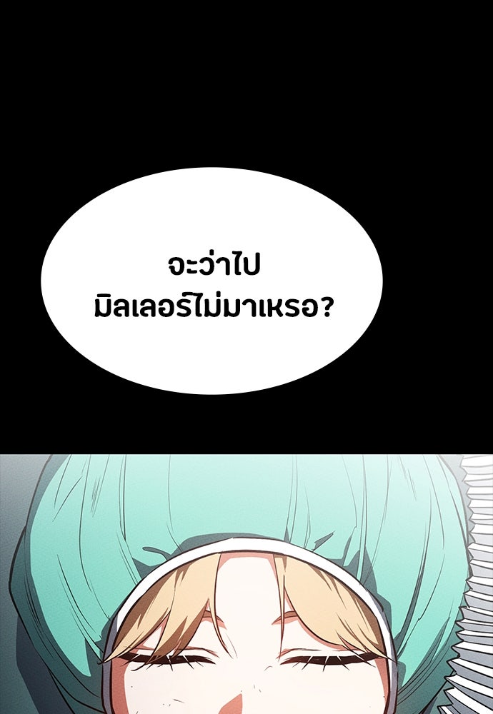 มือสังหารพันธุ์อมตะ - หน้า 116