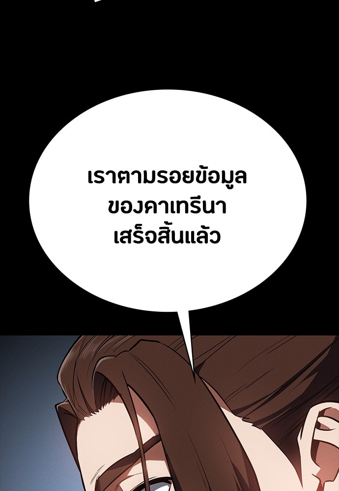 มือสังหารพันธุ์อมตะ - หน้า 121