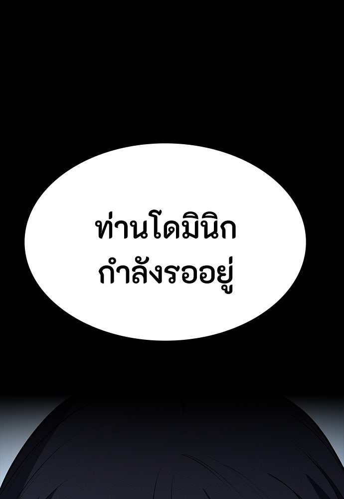 มือสังหารพันธุ์อมตะ - หน้า 13