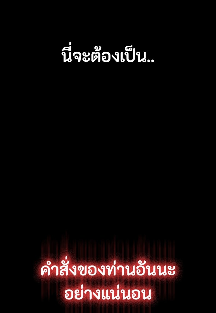 มือสังหารพันธุ์อมตะ - หน้า 151