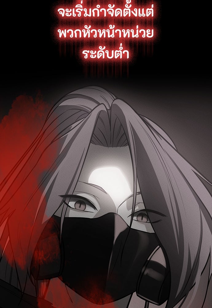 มือสังหารพันธุ์อมตะ - หน้า 154