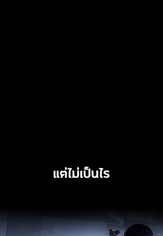 มือสังหารพันธุ์อมตะ - หน้า 161