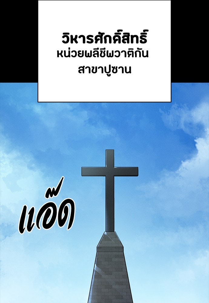 มือสังหารพันธุ์อมตะ - หน้า 2