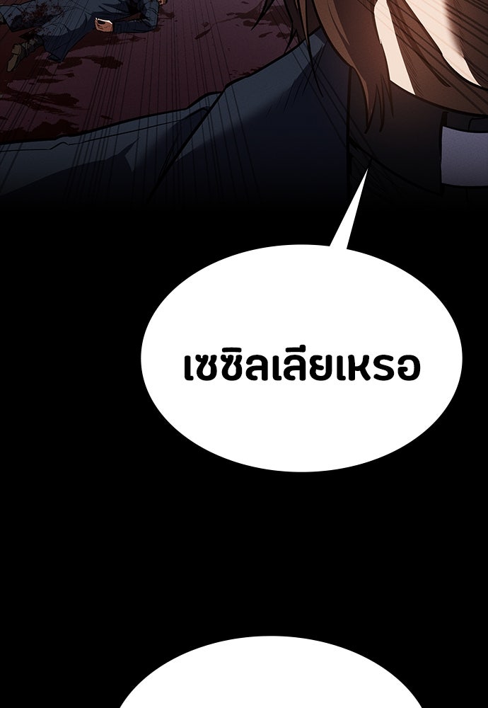 มือสังหารพันธุ์อมตะ - หน้า 22