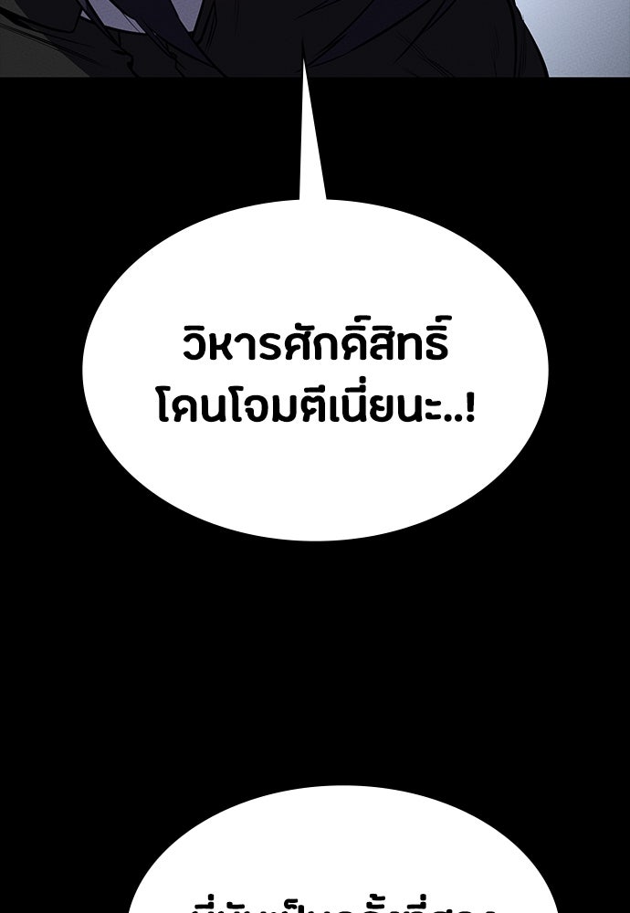 มือสังหารพันธุ์อมตะ - หน้า 24