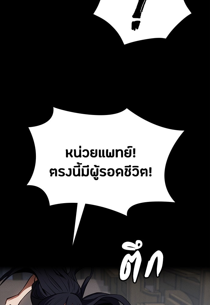 มือสังหารพันธุ์อมตะ - หน้า 33
