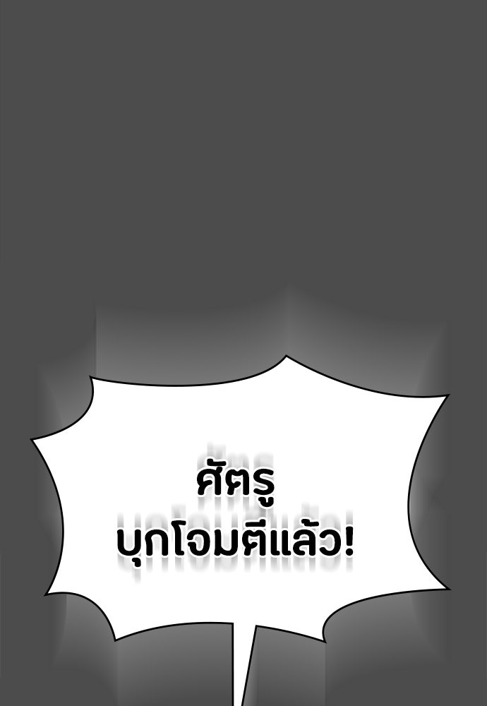 มือสังหารพันธุ์อมตะ - หน้า 37