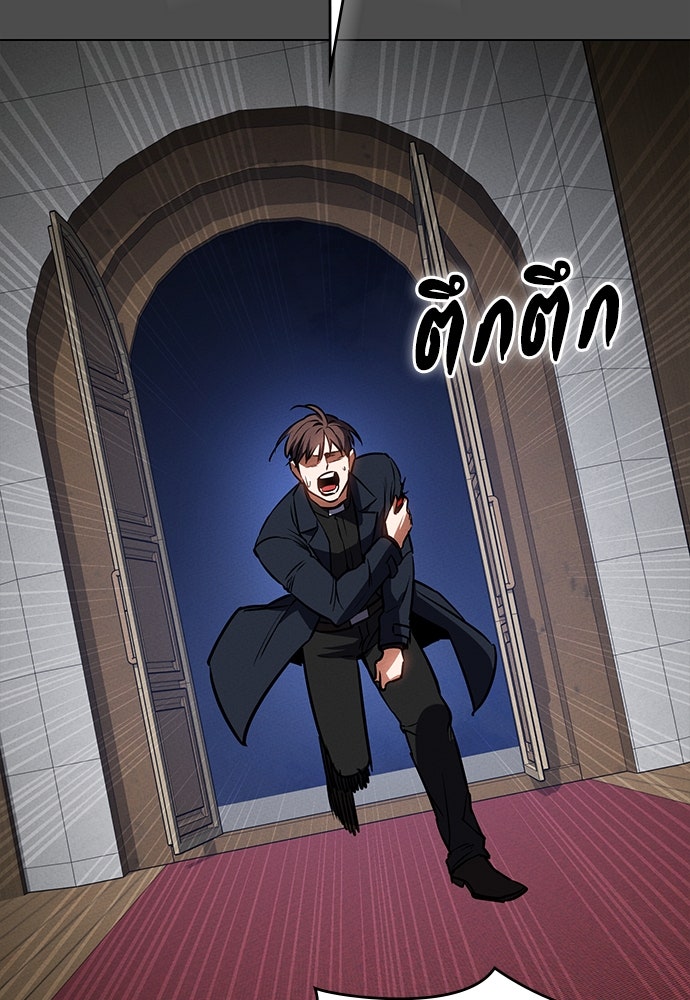 มือสังหารพันธุ์อมตะ - หน้า 38