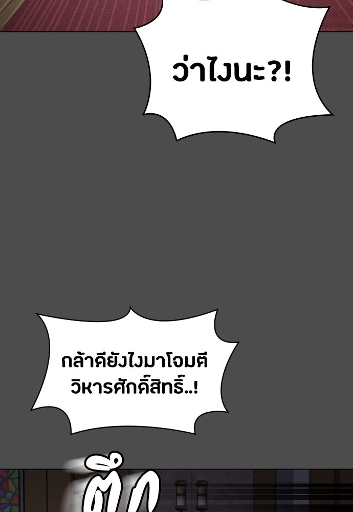มือสังหารพันธุ์อมตะ - หน้า 39