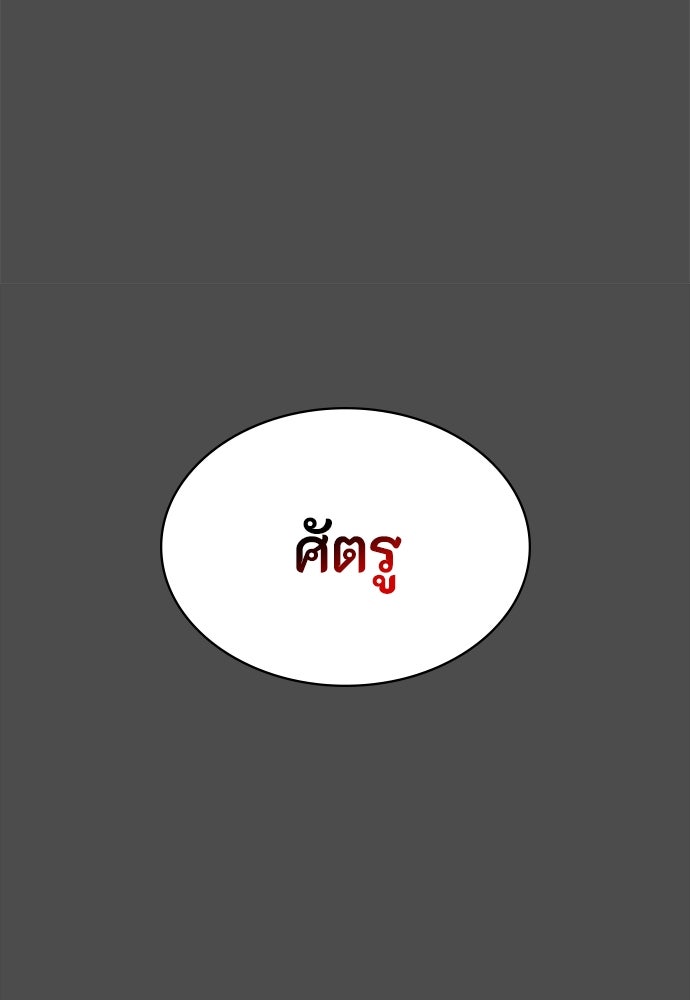 มือสังหารพันธุ์อมตะ - หน้า 43