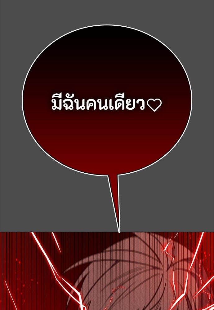 มือสังหารพันธุ์อมตะ - หน้า 44