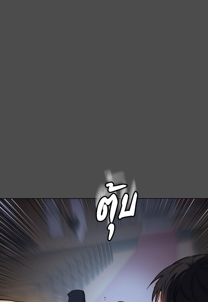 มือสังหารพันธุ์อมตะ - หน้า 46