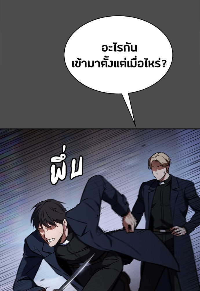 มือสังหารพันธุ์อมตะ - หน้า 48