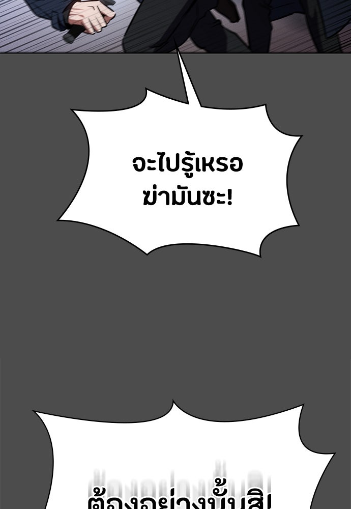 มือสังหารพันธุ์อมตะ - หน้า 49