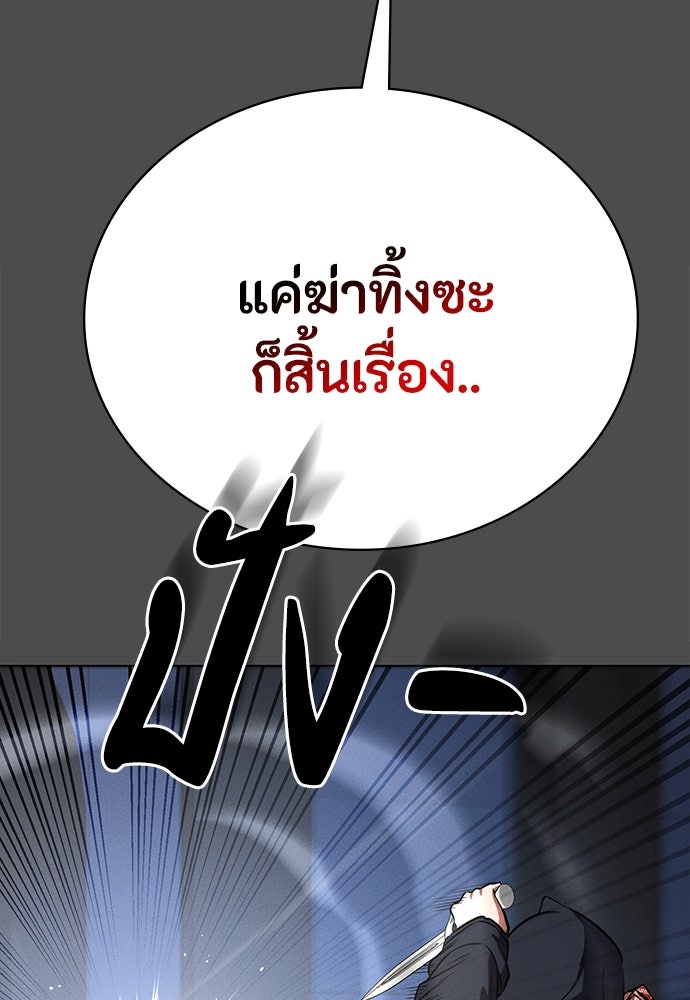 มือสังหารพันธุ์อมตะ - หน้า 55