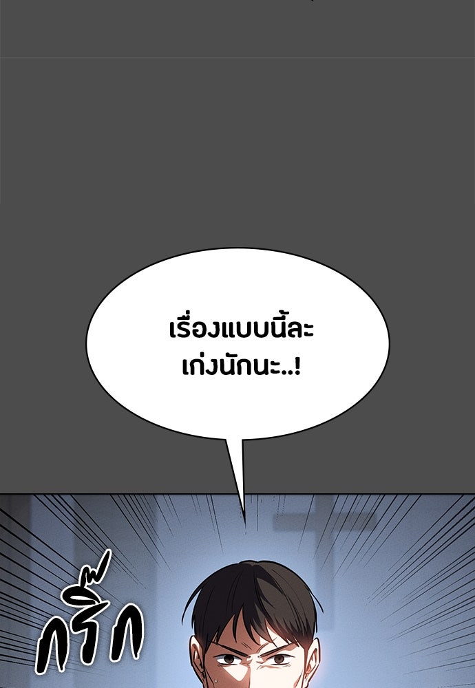 มือสังหารพันธุ์อมตะ - หน้า 57
