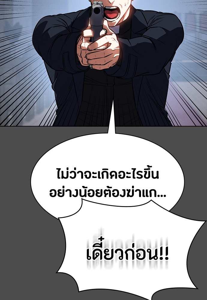 มือสังหารพันธุ์อมตะ - หน้า 58