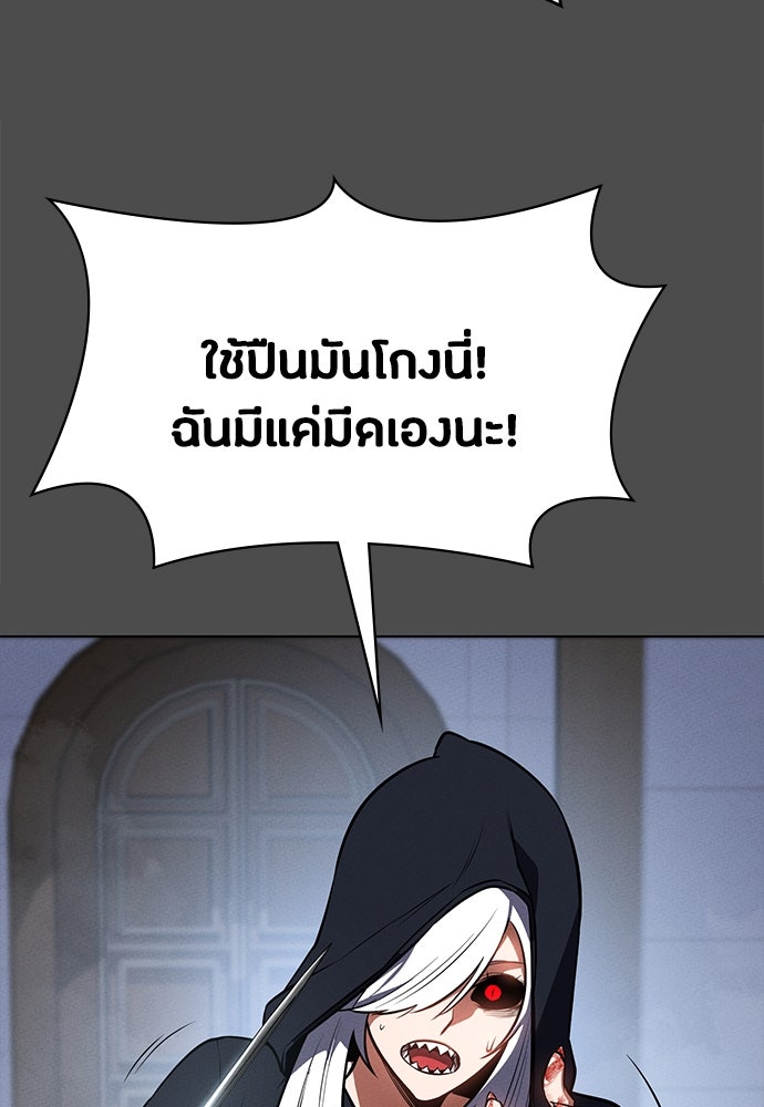 มือสังหารพันธุ์อมตะ - หน้า 59