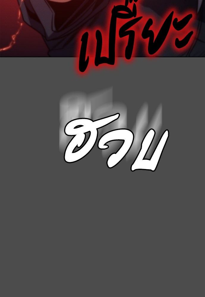 มือสังหารพันธุ์อมตะ - หน้า 65