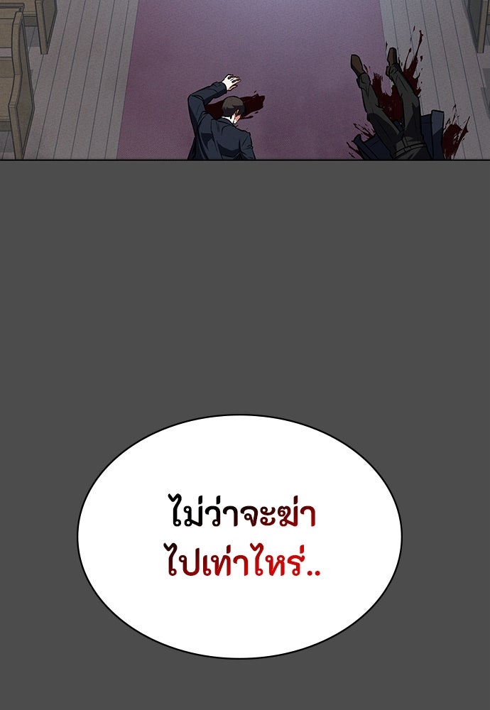มือสังหารพันธุ์อมตะ - หน้า 68