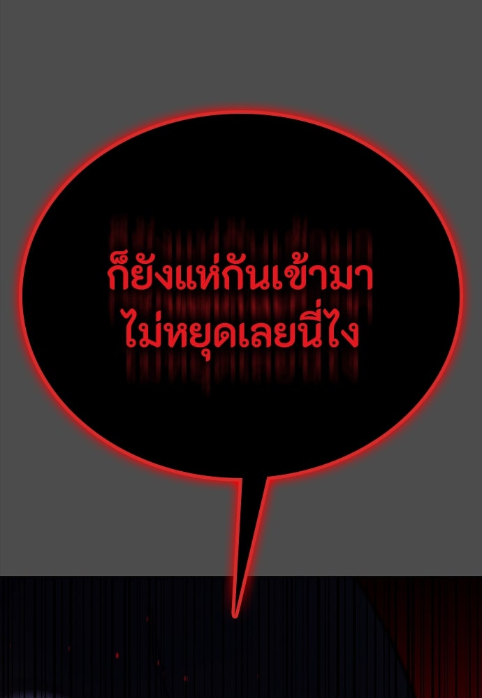 มือสังหารพันธุ์อมตะ - หน้า 71