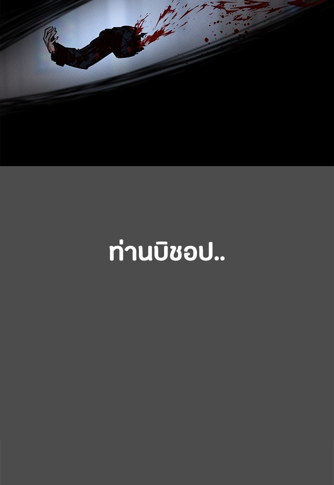 มือสังหารพันธุ์อมตะ - หน้า 77