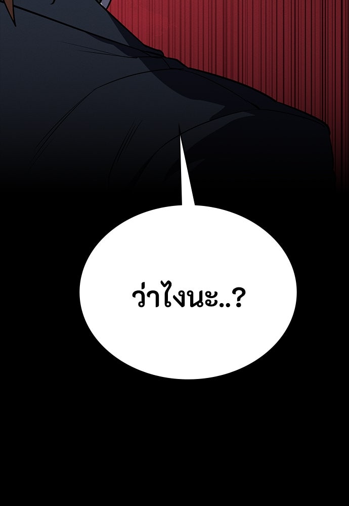 มือสังหารพันธุ์อมตะ - หน้า 88