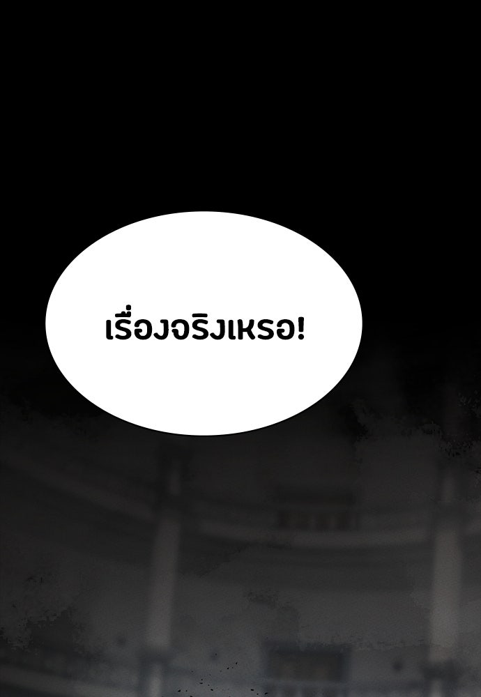 มือสังหารพันธุ์อมตะ - หน้า 89