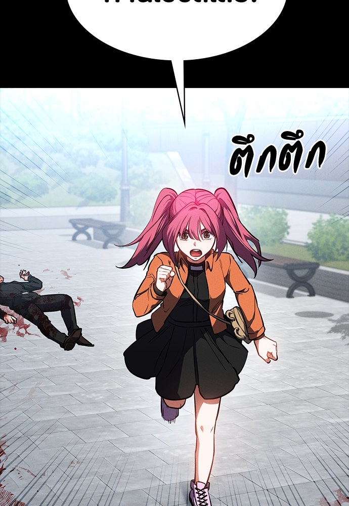 มือสังหารพันธุ์อมตะ - หน้า 9