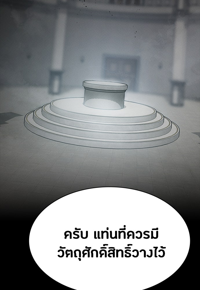 มือสังหารพันธุ์อมตะ - หน้า 90