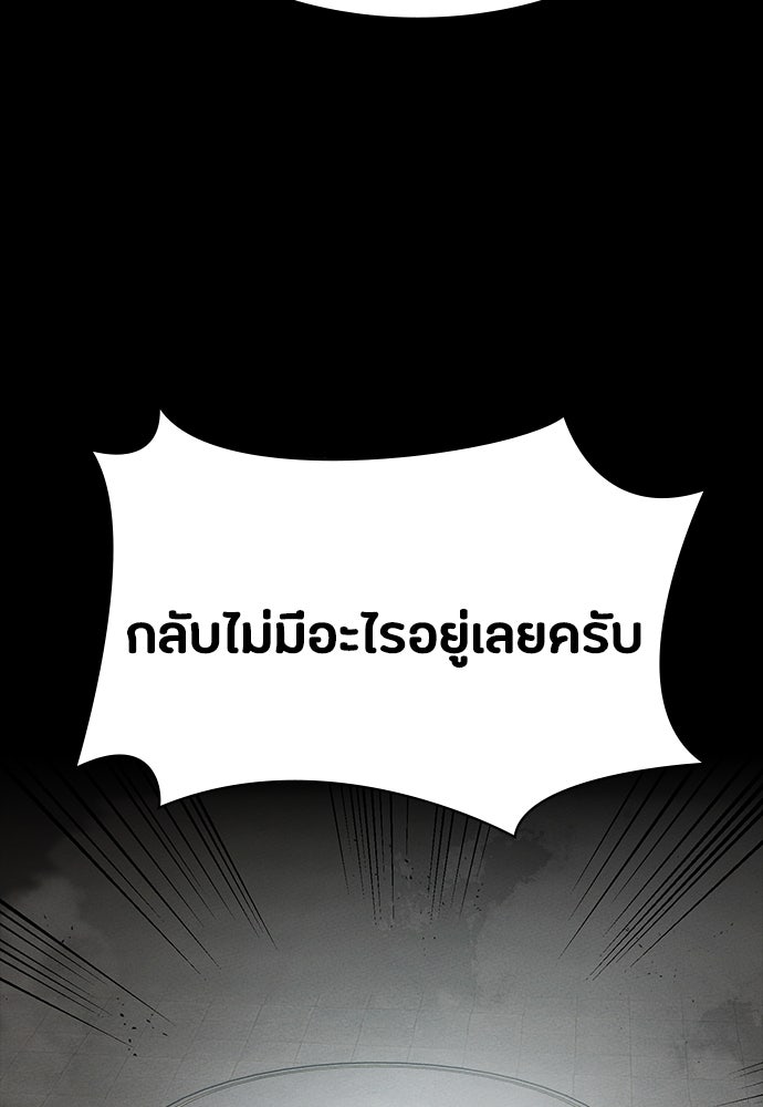 มือสังหารพันธุ์อมตะ - หน้า 91