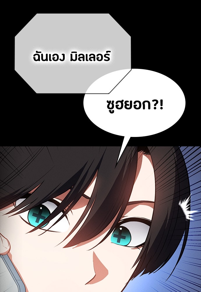 มือสังหารพันธุ์อมตะ - หน้า 152