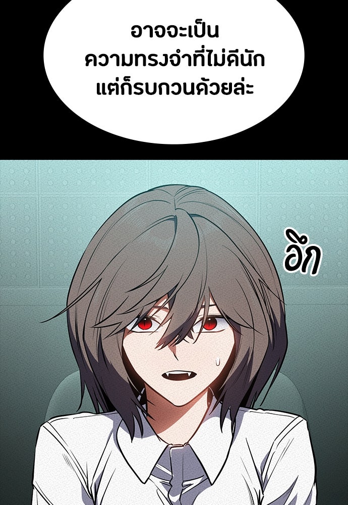มือสังหารพันธุ์อมตะ - หน้า 22