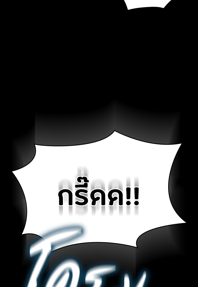 มือสังหารพันธุ์อมตะ - หน้า 28