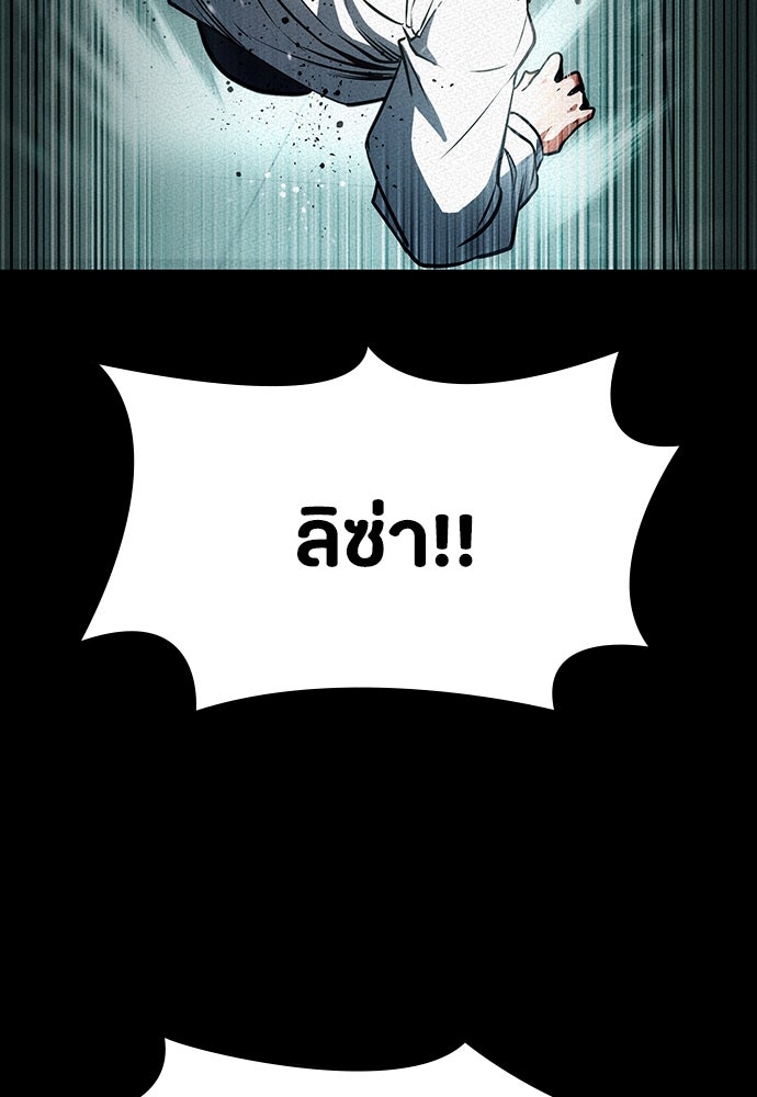 มือสังหารพันธุ์อมตะ - หน้า 30