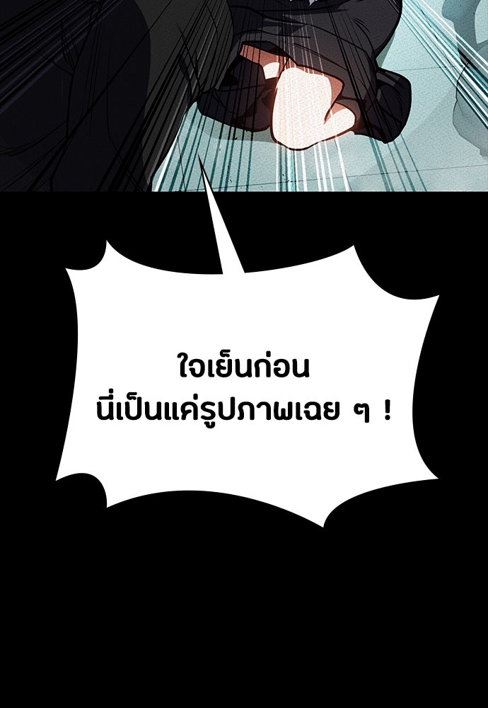 มือสังหารพันธุ์อมตะ - หน้า 32