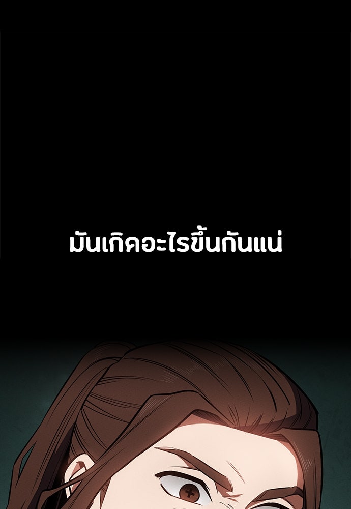 มือสังหารพันธุ์อมตะ - หน้า 33