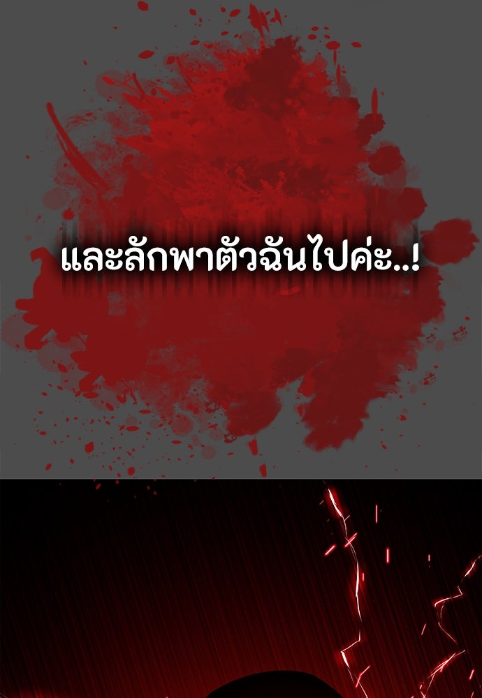 มือสังหารพันธุ์อมตะ - หน้า 44