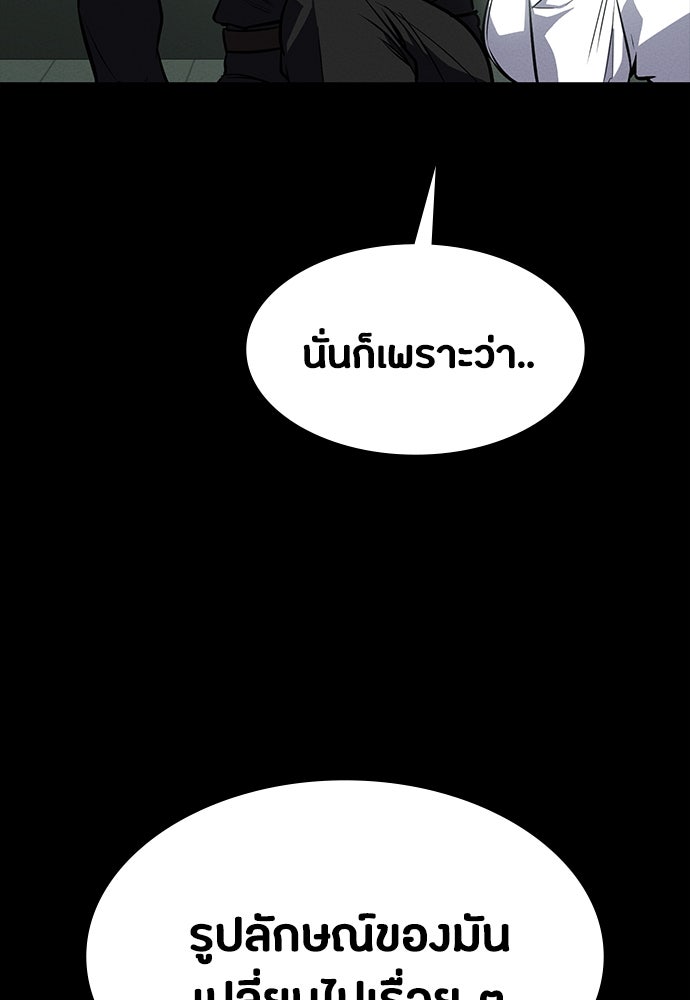 มือสังหารพันธุ์อมตะ - หน้า 48