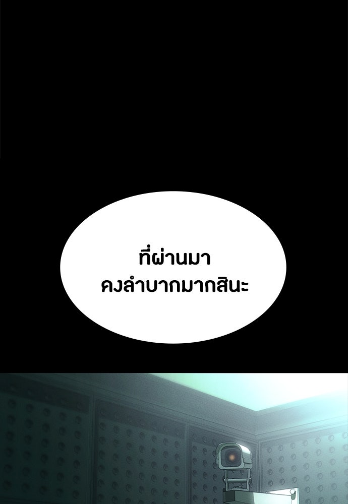 มือสังหารพันธุ์อมตะ - หน้า 5
