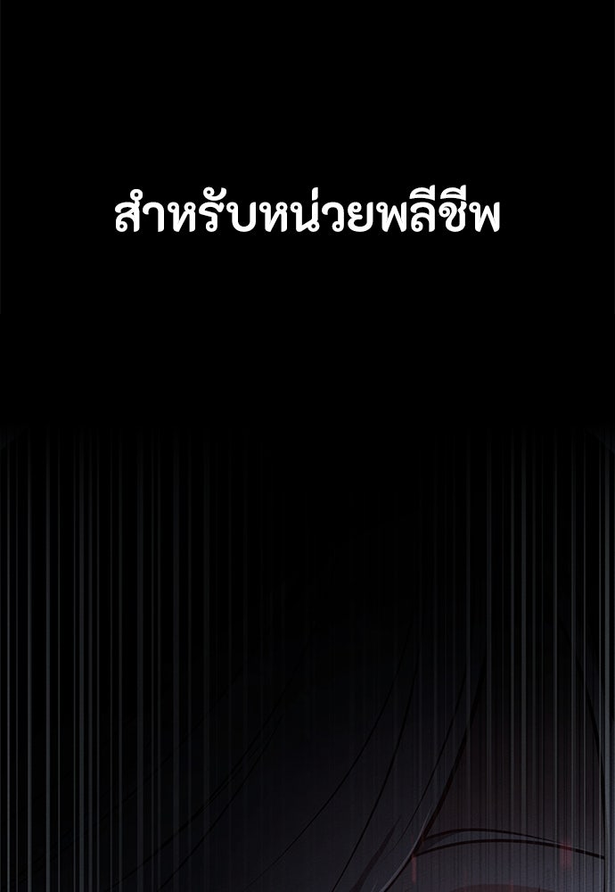 มือสังหารพันธุ์อมตะ - หน้า 53