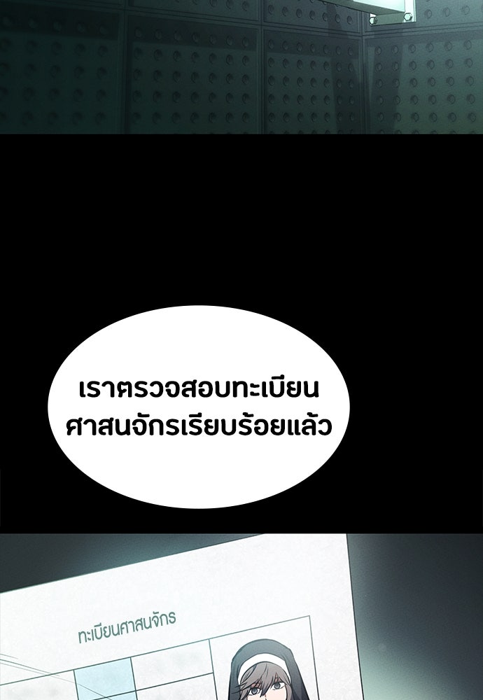 มือสังหารพันธุ์อมตะ - หน้า 6