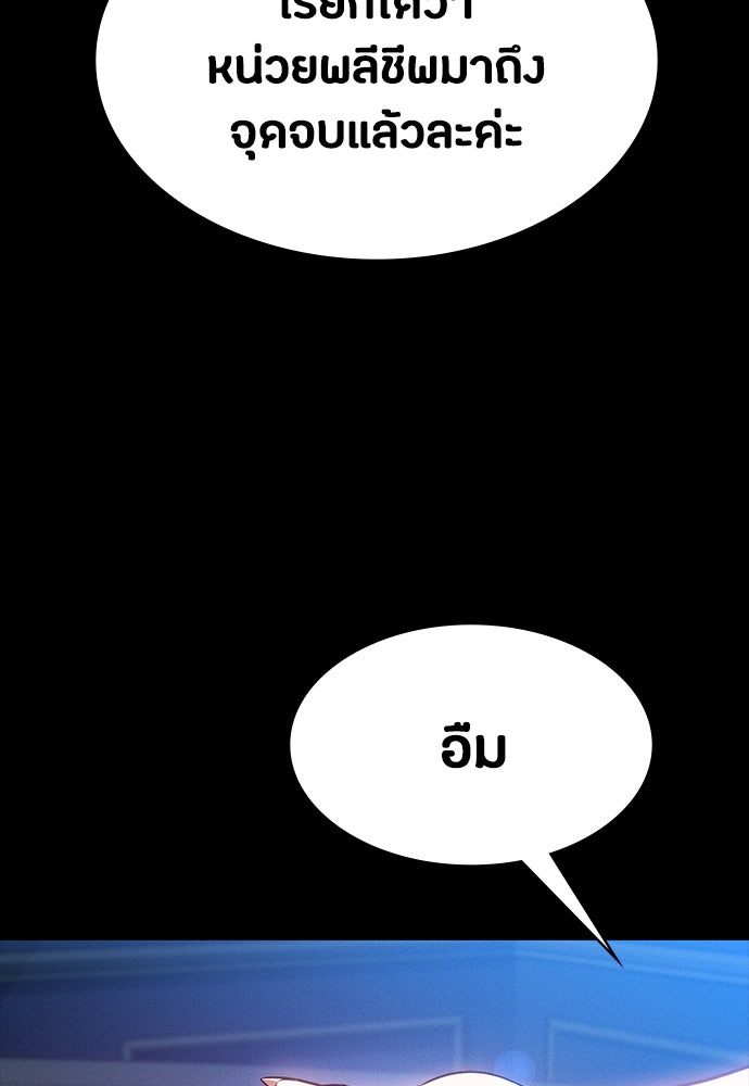 มือสังหารพันธุ์อมตะ - หน้า 63