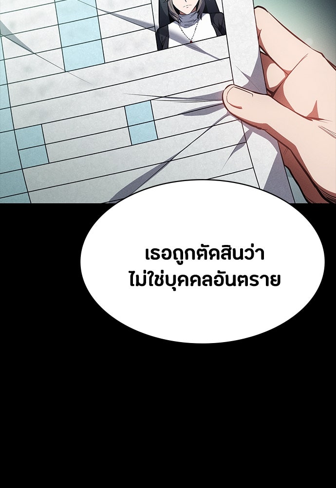 มือสังหารพันธุ์อมตะ - หน้า 7