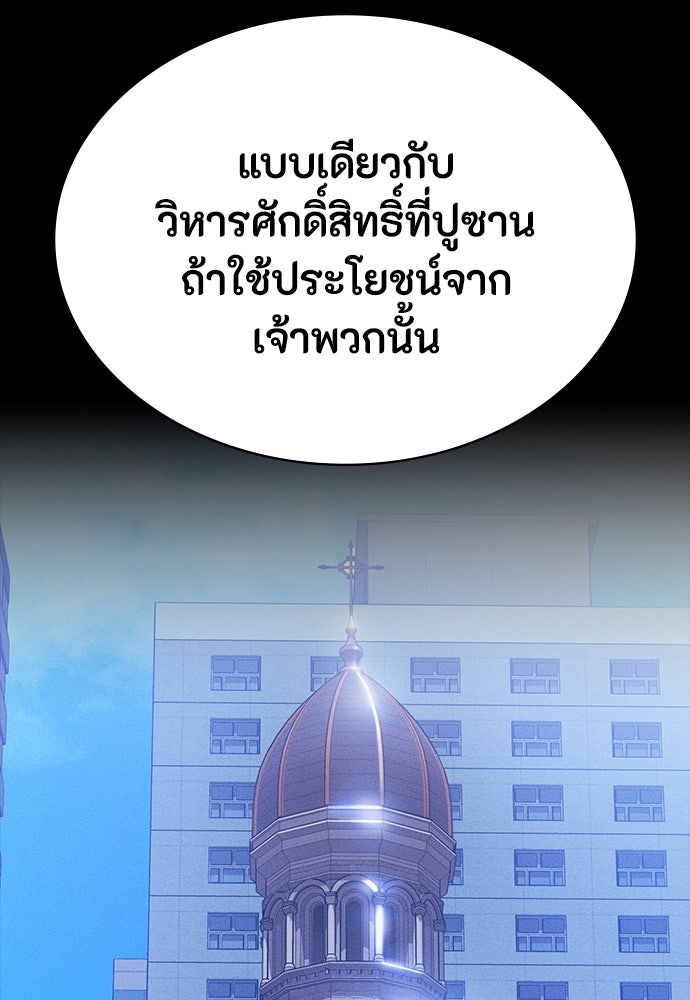 มือสังหารพันธุ์อมตะ - หน้า 73