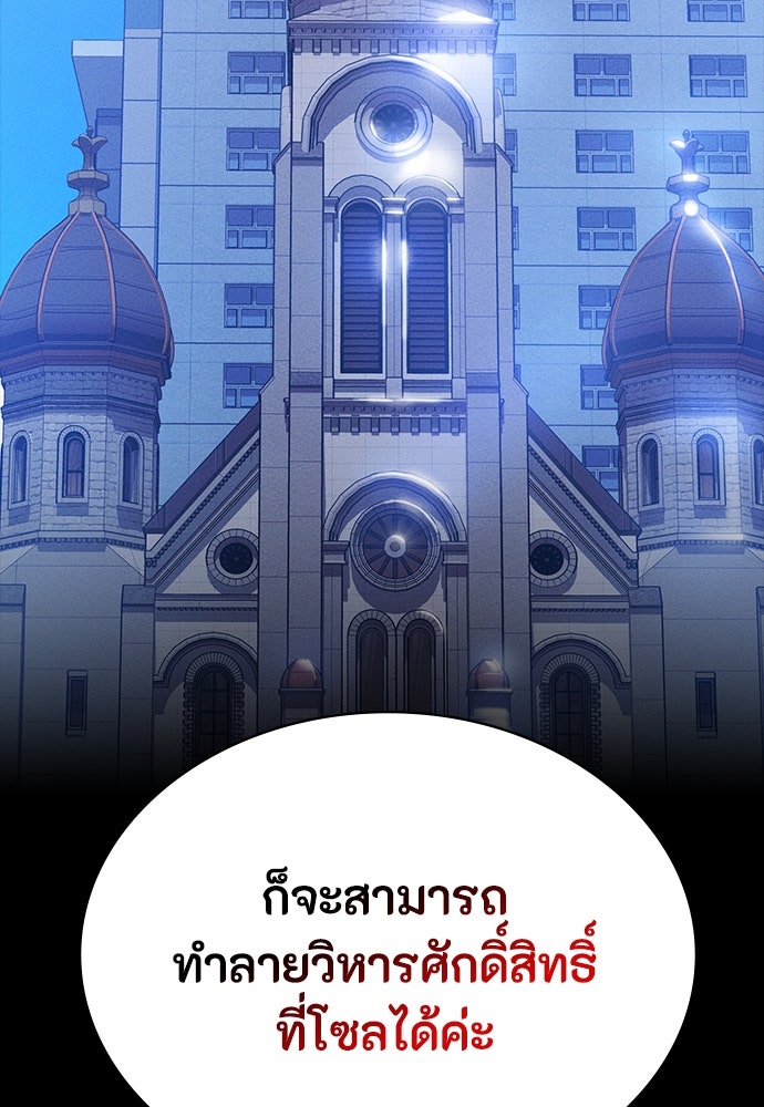 มือสังหารพันธุ์อมตะ - หน้า 74
